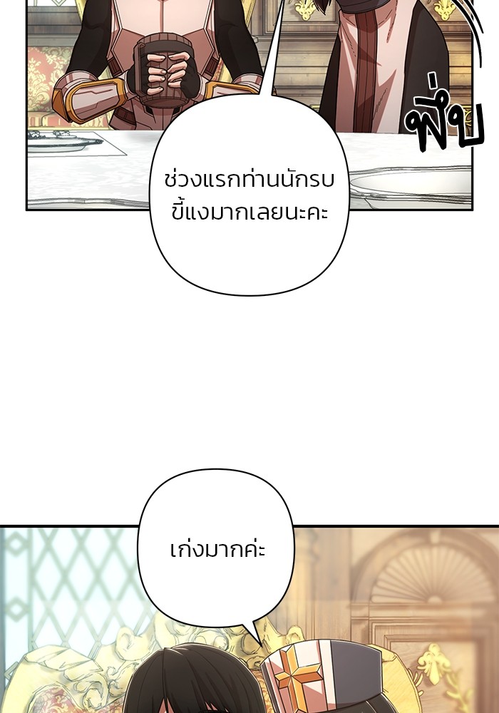 อ่านมังงะ Hero Has Returned ตอนที่ 84.5/80.jpg