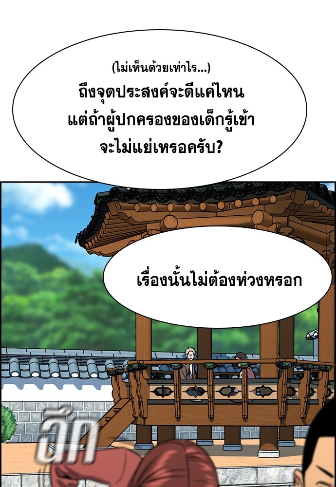 อ่านมังงะ True Education ตอนที่ 136/80.jpg