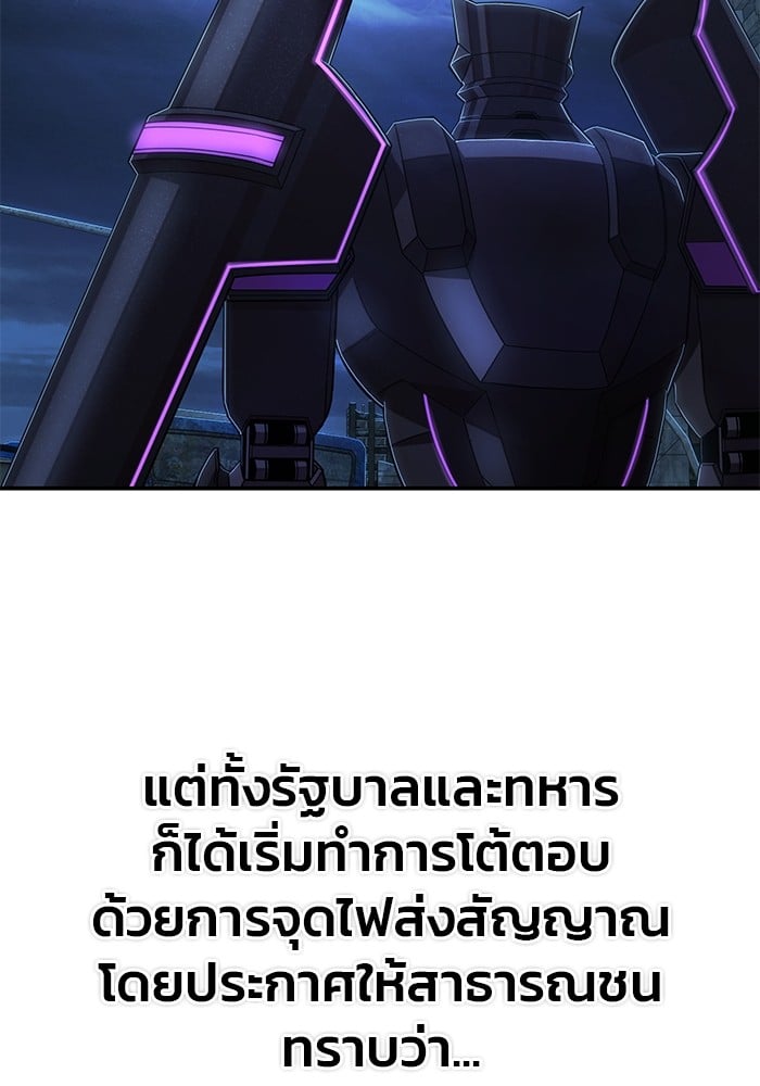 อ่านมังงะ Hero Has Returned ตอนที่ 101/80.jpg