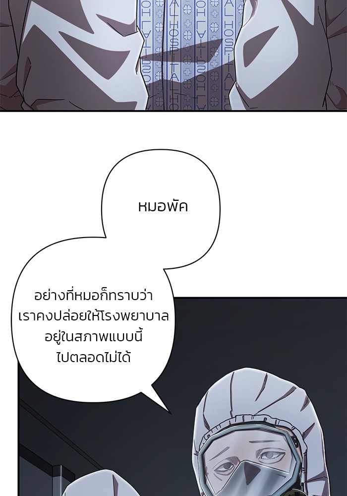 อ่านมังงะ Hero Has Returned ตอนที่ 102/80.jpg