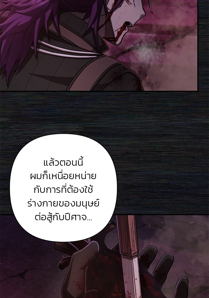 อ่านมังงะ Hero Has Returned ตอนที่ 98/81.jpg