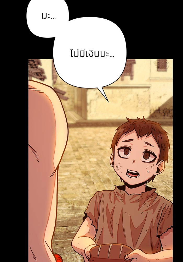 อ่านมังงะ Hero Has Returned ตอนที่ 32/81.jpg