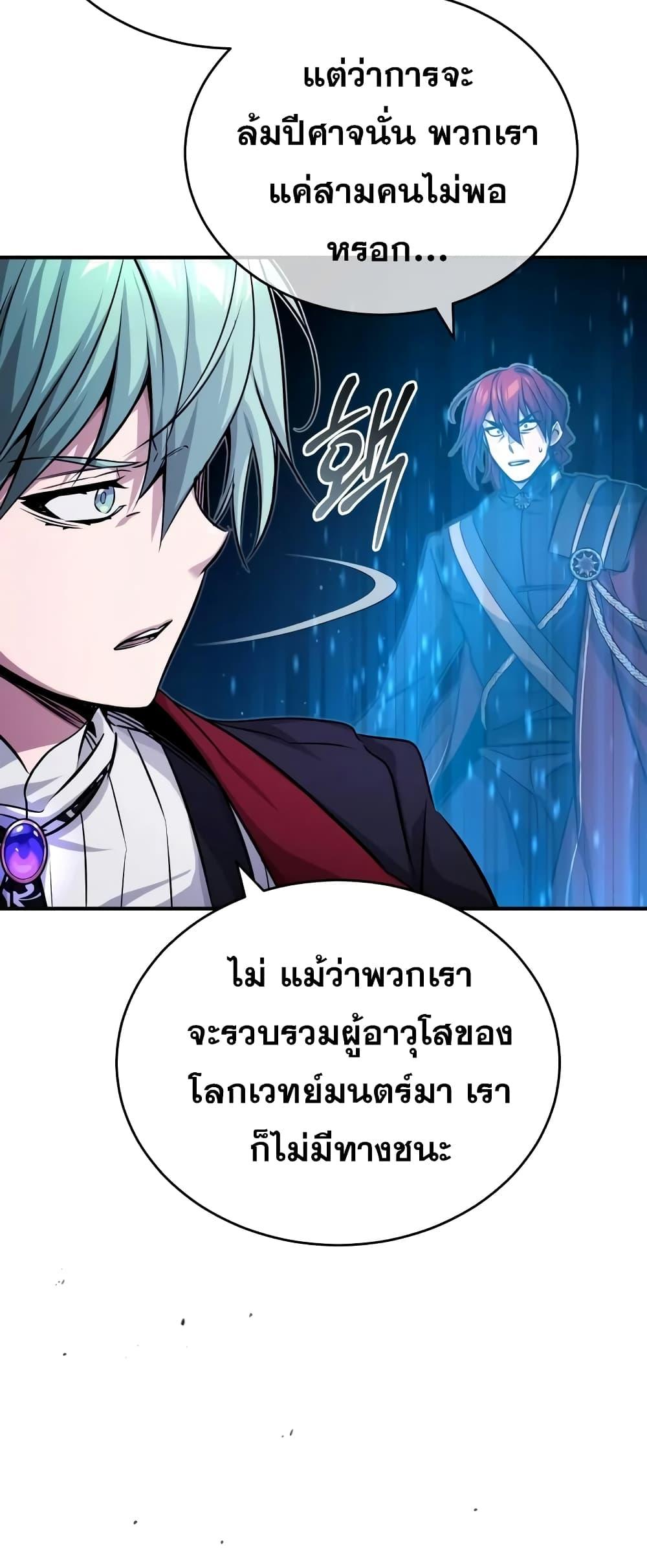 อ่านมังงะ The Dark Magician Transmigrates After 66666 Years ตอนที่ 86/81.jpg