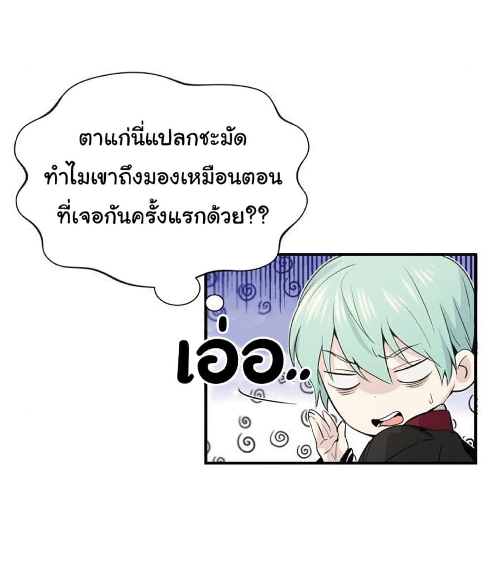 อ่านมังงะ The Dark Magician Transmigrates After 66666 Years ตอนที่ 2/82.jpg