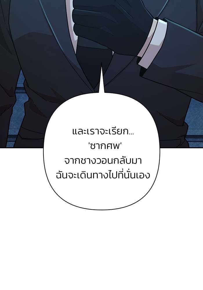 อ่านมังงะ Hero Has Returned ตอนที่ 49/82.jpg