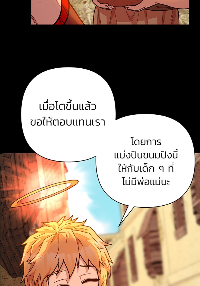 อ่านมังงะ Hero Has Returned ตอนที่ 32/82.jpg