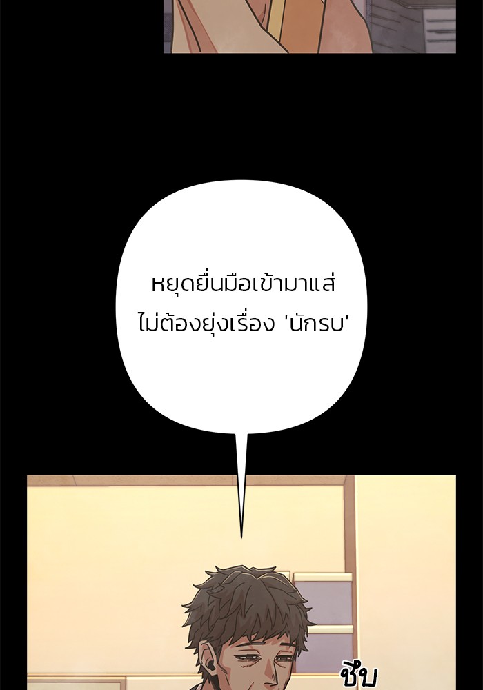 อ่านมังงะ Hero Has Returned ตอนที่ 50/82.jpg