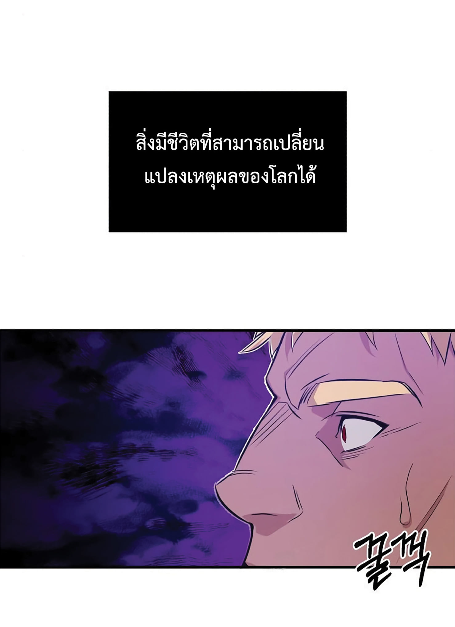 อ่านมังงะ The Dark Magician Transmigrates After 66666 Years ตอนที่ 5/82.jpg