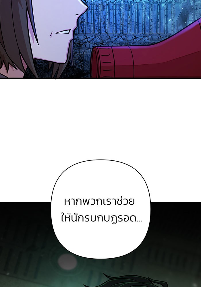 อ่านมังงะ Hero Has Returned ตอนที่ 19/82.jpg