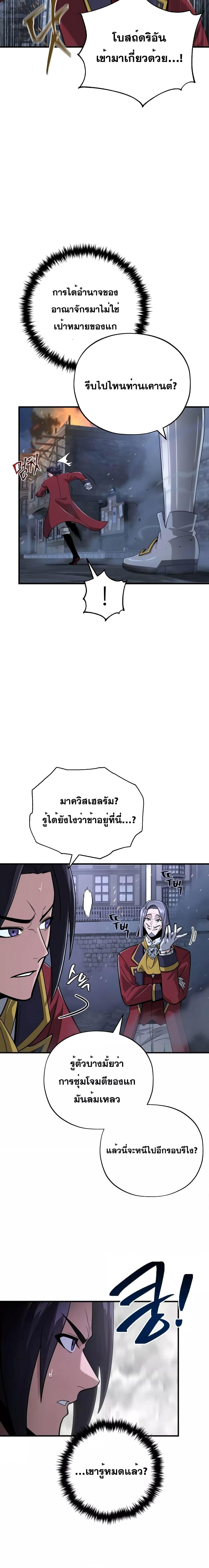 อ่านมังงะ The Dark Magician Transmigrates After 66666 Years ตอนที่ 105/8.jpg