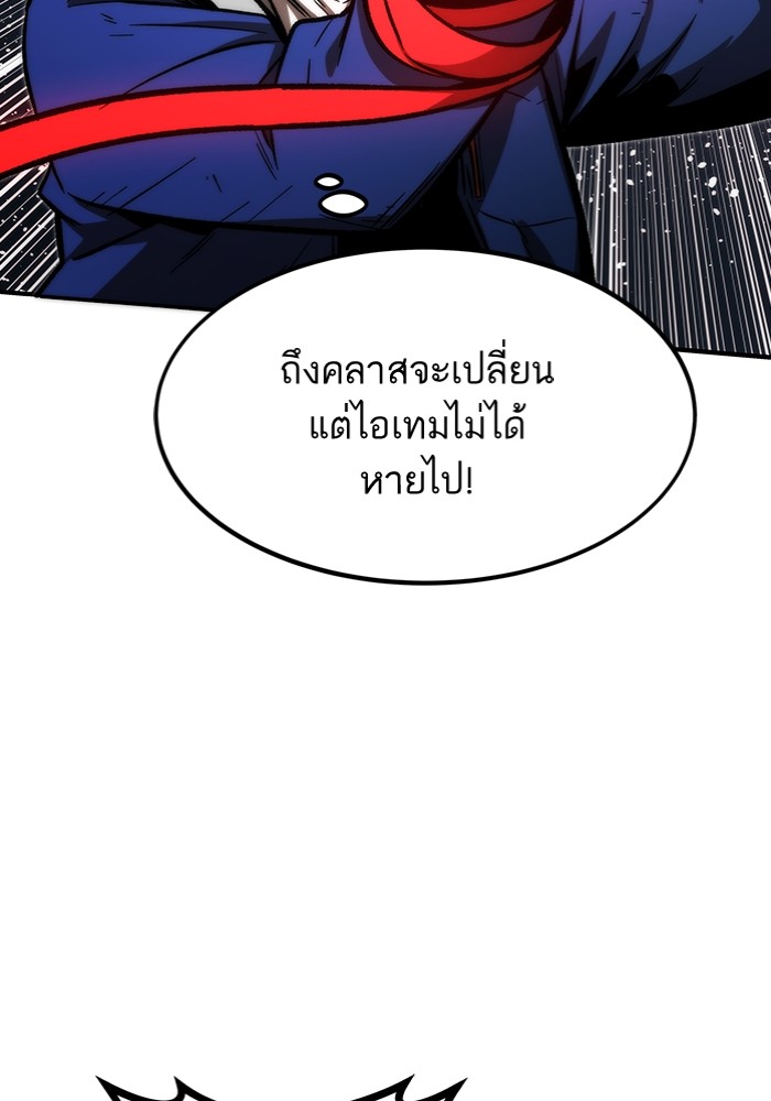 อ่านมังงะ Ultra Alter ตอนที่ 103/82.jpg