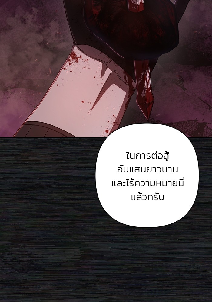 อ่านมังงะ Hero Has Returned ตอนที่ 98/82.jpg