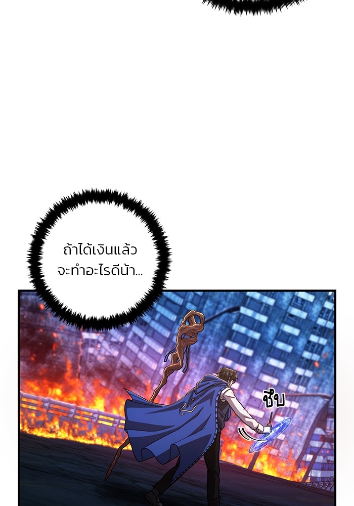 อ่านมังงะ Hero Has Returned ตอนที่ 87/82.jpg