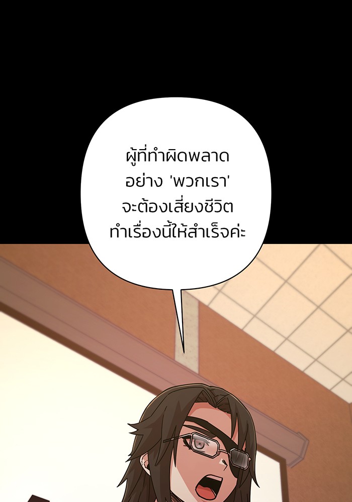 อ่านมังงะ Hero Has Returned ตอนที่ 48/82.jpg