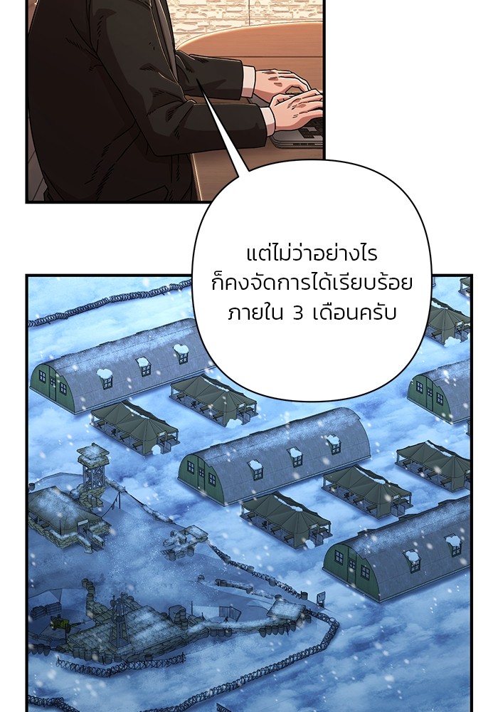 อ่านมังงะ Hero Has Returned ตอนที่ 84 จบภาค 1/82.jpg