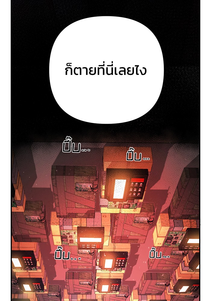 อ่านมังงะ Hero Has Returned ตอนที่ 12/83.jpg