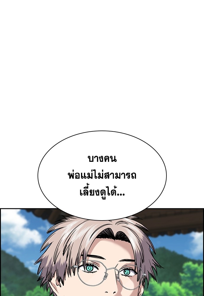 อ่านมังงะ True Education ตอนที่ 136/83.jpg