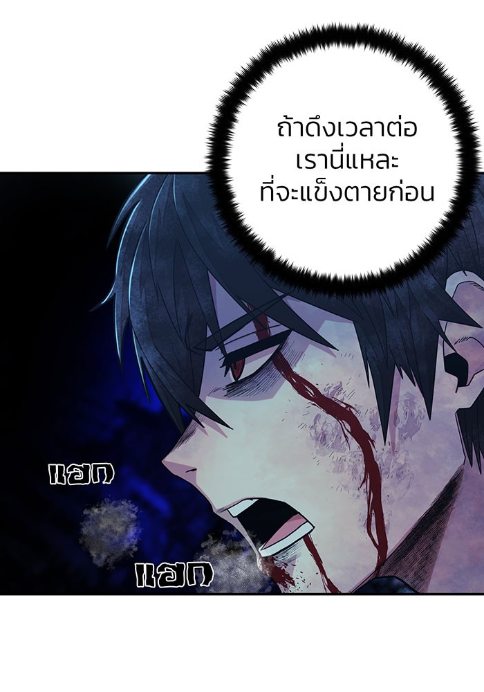 อ่านมังงะ Hero Has Returned ตอนที่ 26/83.jpg