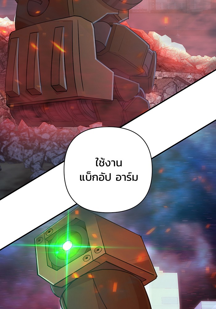 อ่านมังงะ Hero Has Returned ตอนที่ 38/83.jpg