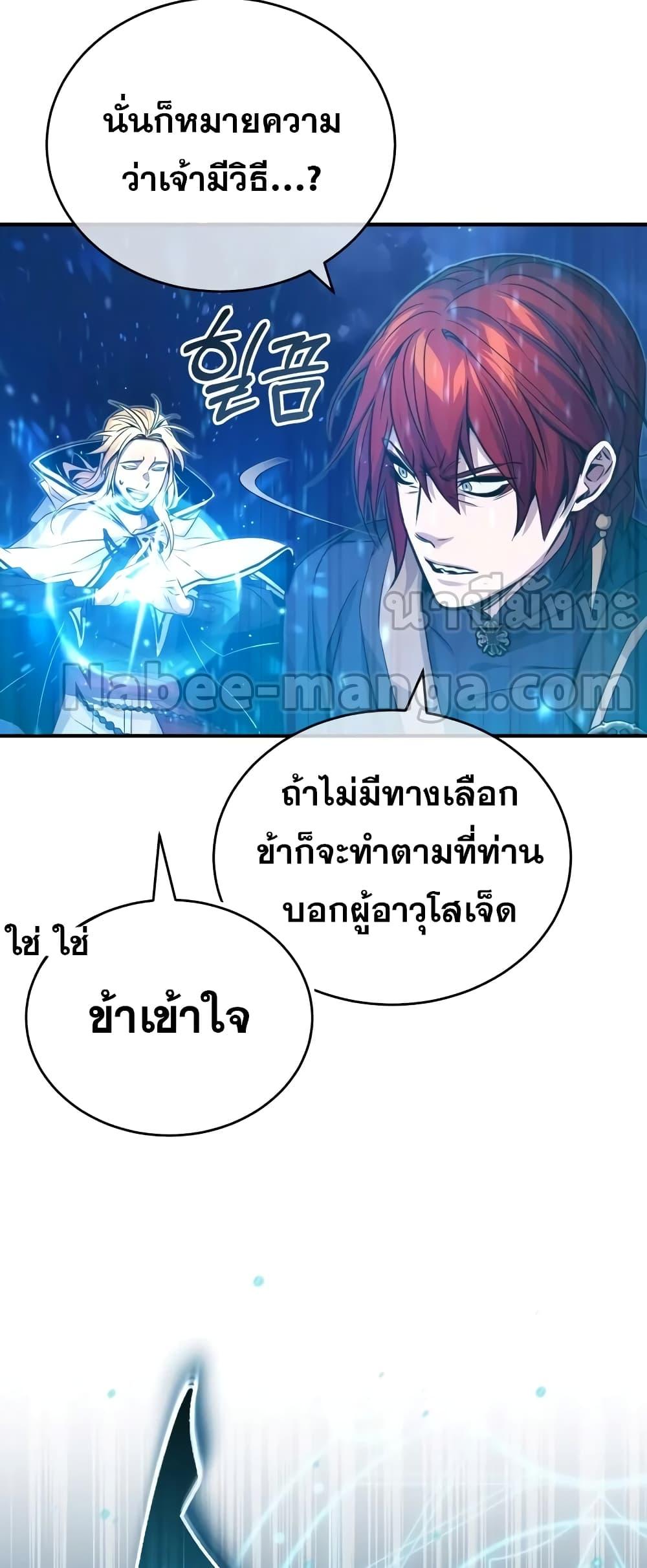 อ่านมังงะ The Dark Magician Transmigrates After 66666 Years ตอนที่ 86/83.jpg