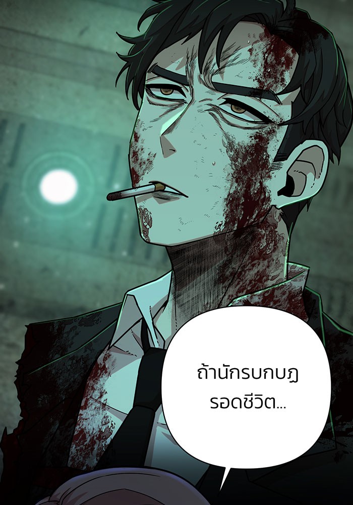 อ่านมังงะ Hero Has Returned ตอนที่ 19/83.jpg