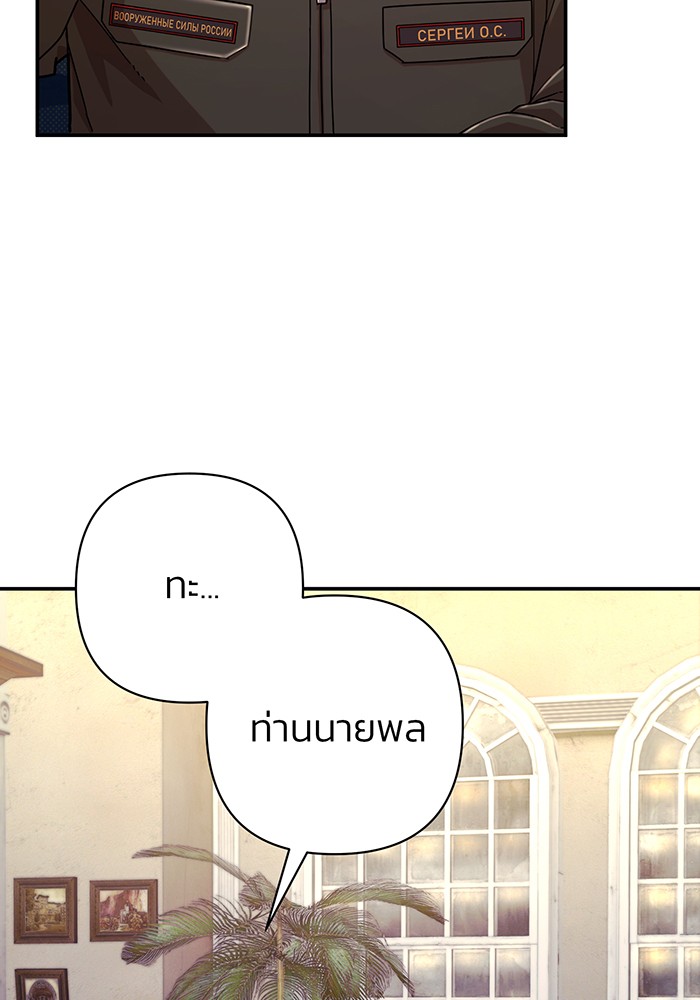 อ่านมังงะ Hero Has Returned ตอนที่ 47/8.jpg