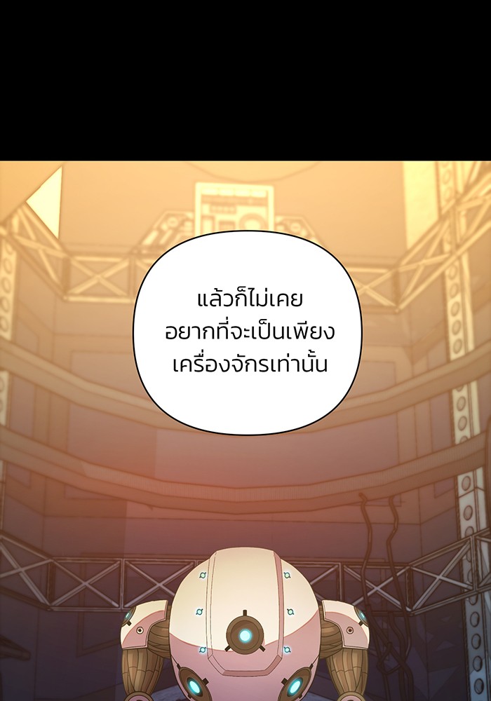 อ่านมังงะ Hero Has Returned ตอนที่ 37/84.jpg