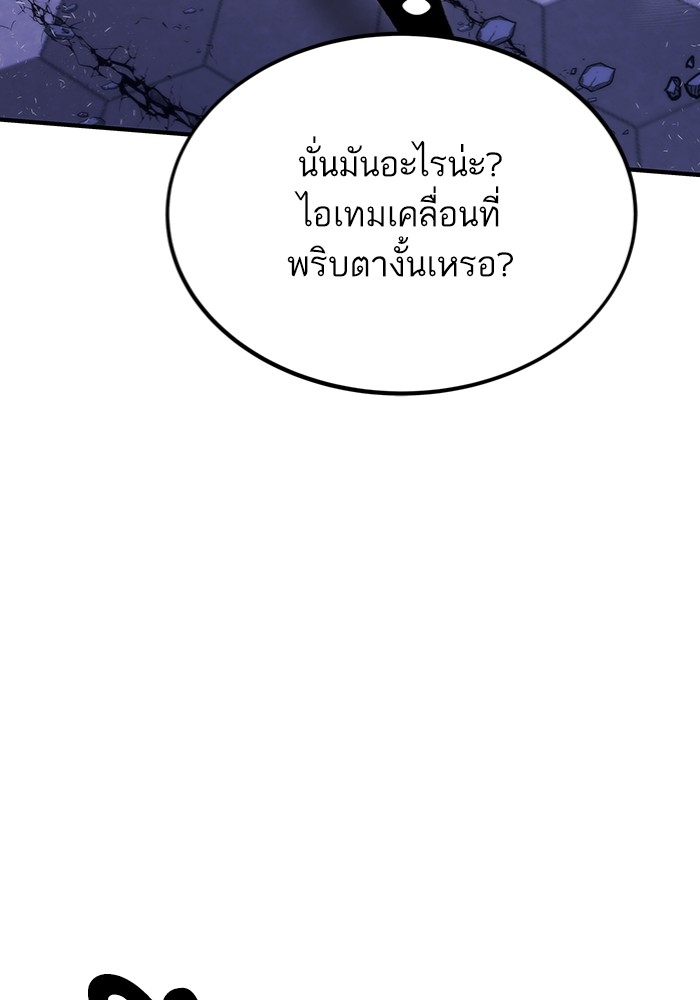 อ่านมังงะ Ultra Alter ตอนที่ 103/84.jpg