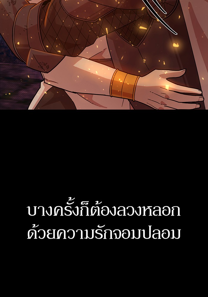 อ่านมังงะ Hero Has Returned ตอนที่ 44/84.jpg