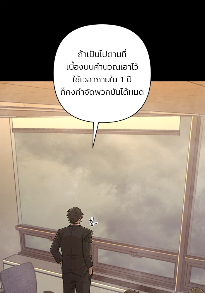 อ่านมังงะ Hero Has Returned ตอนที่ 50/84.jpg