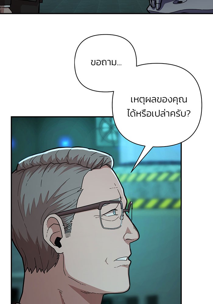 อ่านมังงะ Hero Has Returned ตอนที่ 23/84.jpg