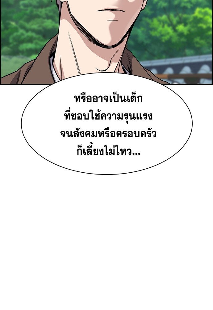 อ่านมังงะ True Education ตอนที่ 136/84.jpg