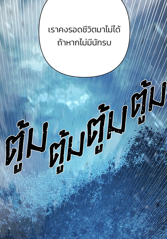 อ่านมังงะ Hero Has Returned ตอนที่ 43/84.jpg