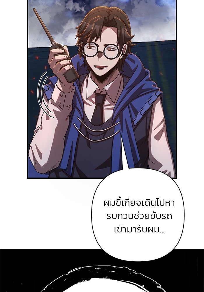 อ่านมังงะ Hero Has Returned ตอนที่ 87/84.jpg