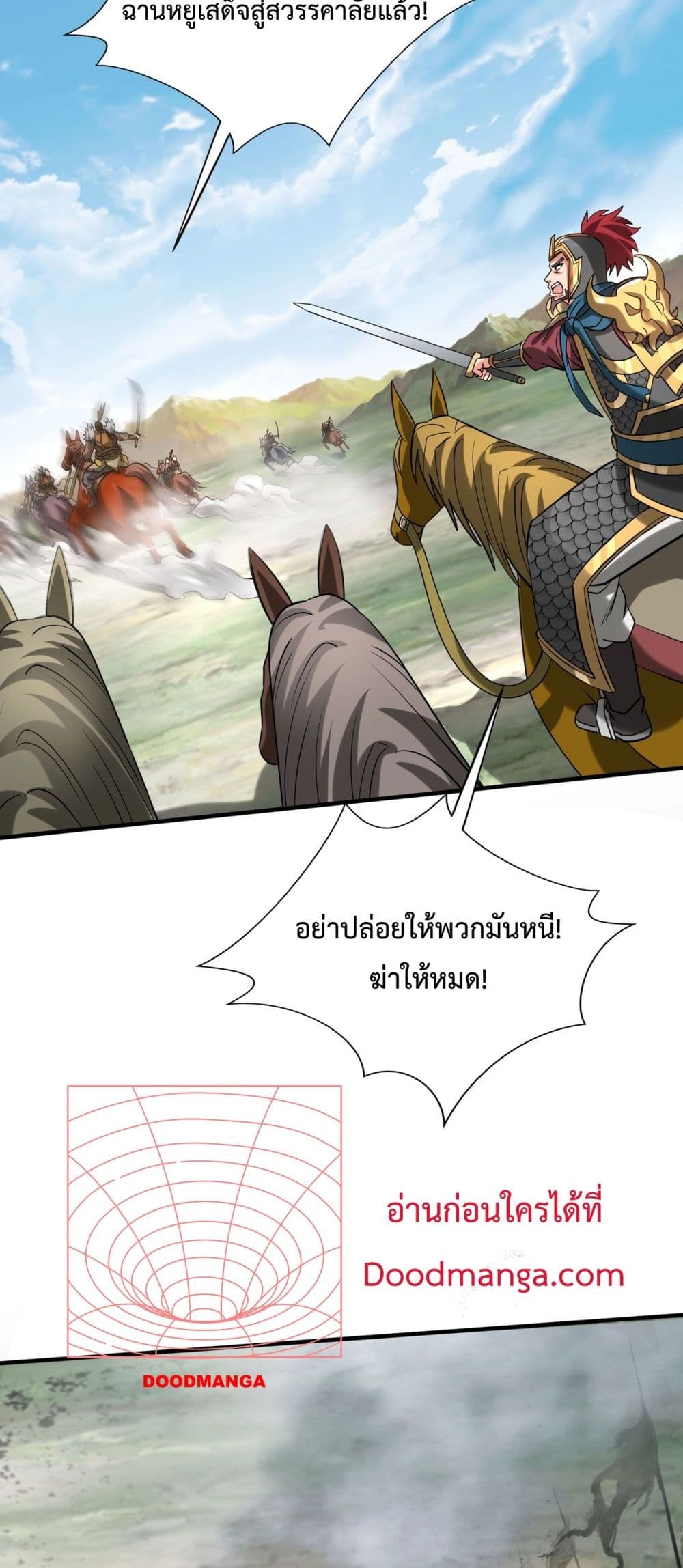 อ่านมังงะ I Kill To Be God - เป็นหนึ่งใต้หล้า ด้วยระบบสังหารสุดแกร่ง ตอนที่ 129/8.jpg