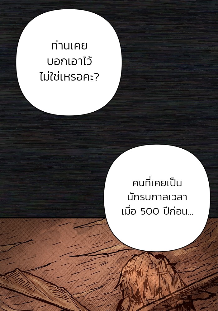 อ่านมังงะ Hero Has Returned ตอนที่ 89/84.jpg