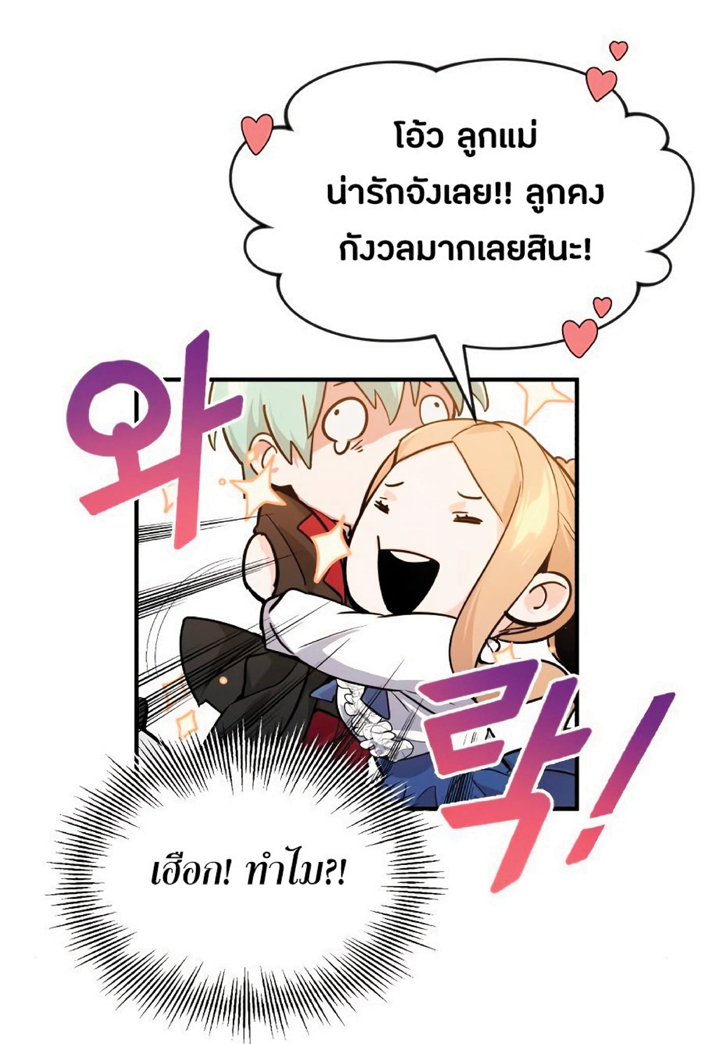 อ่านมังงะ The Dark Magician Transmigrates After 66666 Years ตอนที่ 8/8.jpg