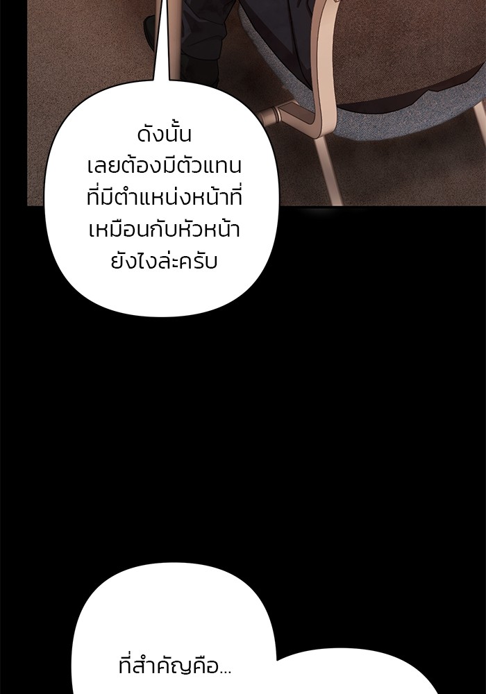 อ่านมังงะ Hero Has Returned ตอนที่ 95/85.jpg