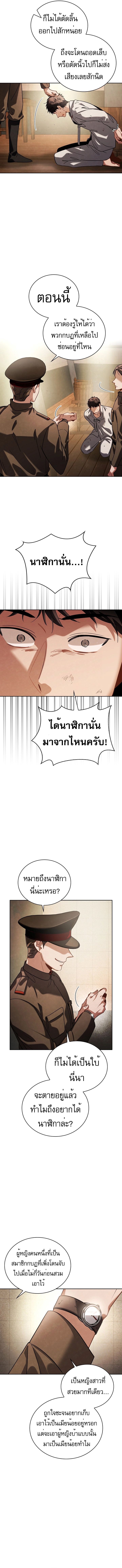 อ่านมังงะ Be the Actor ตอนที่ 73/8.jpg