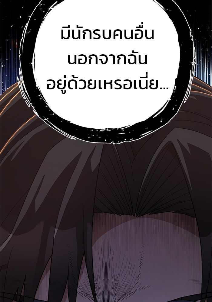 อ่านมังงะ Hero Has Returned ตอนที่ 87/85.jpg