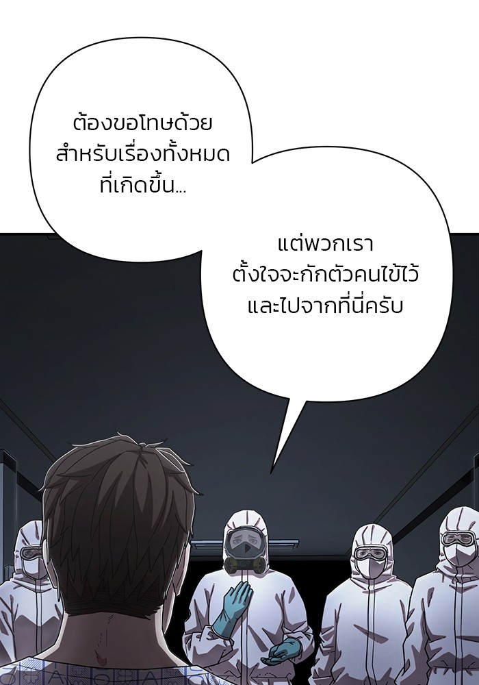 อ่านมังงะ Hero Has Returned ตอนที่ 102/85.jpg