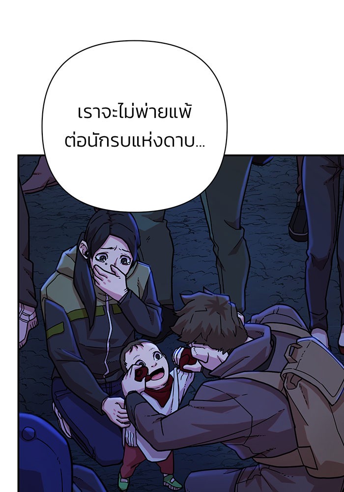 อ่านมังงะ Hero Has Returned ตอนที่ 19/85.jpg