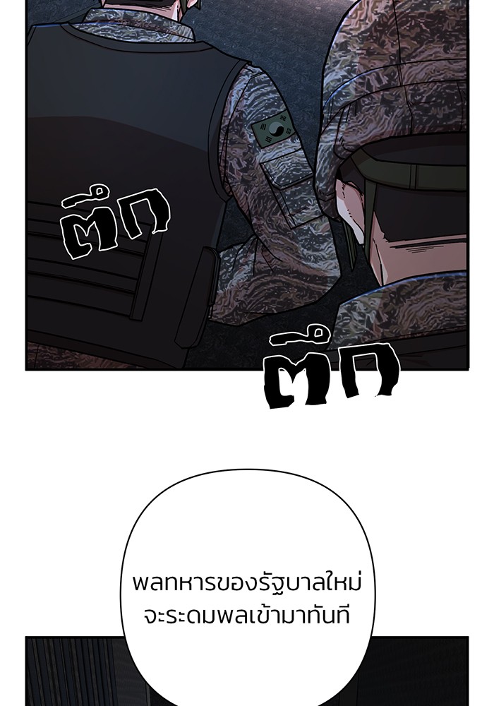 อ่านมังงะ Hero Has Returned ตอนที่ 12/86.jpg