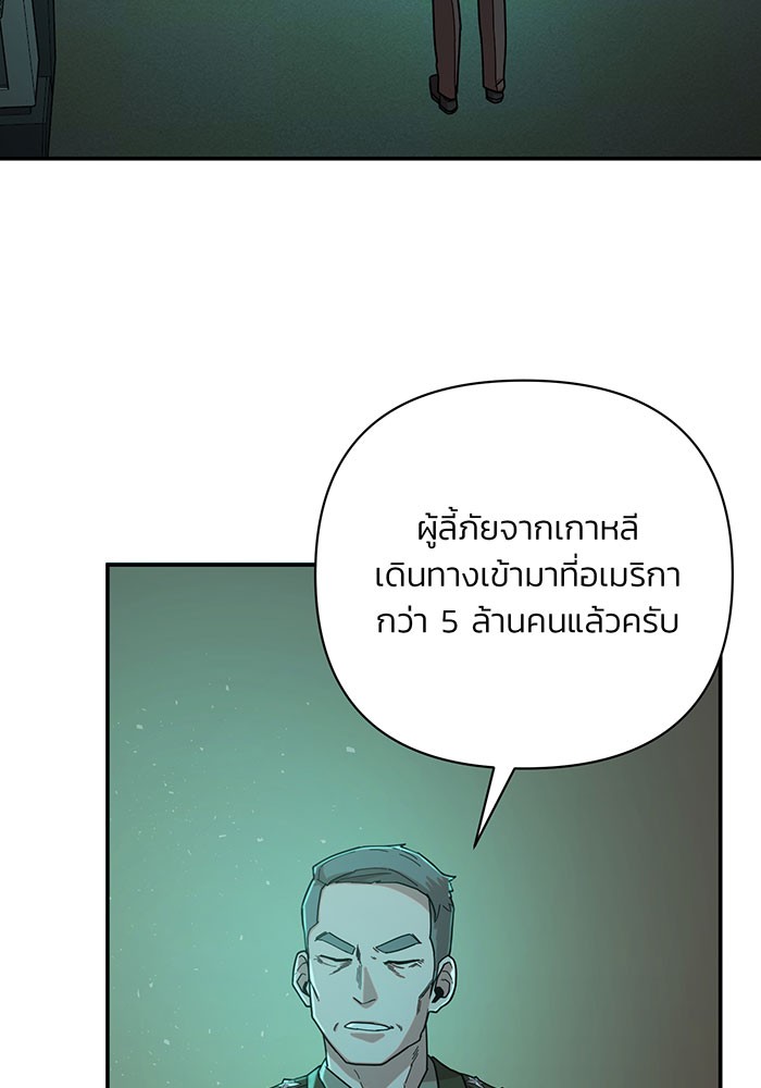 อ่านมังงะ Hero Has Returned ตอนที่ 20/86.jpg