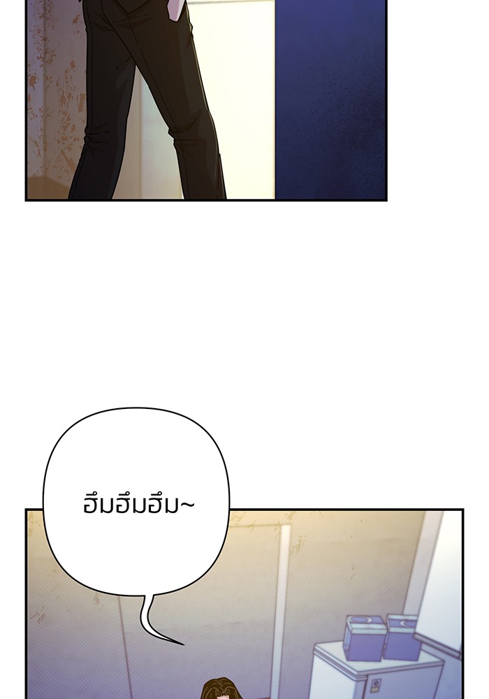 อ่านมังงะ Hero Has Returned ตอนที่ 46/8.jpg