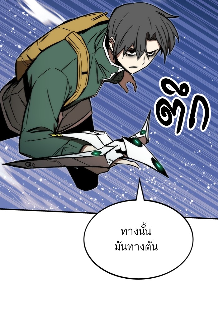 อ่านมังงะ Ultra Alter ตอนที่ 103/87.jpg