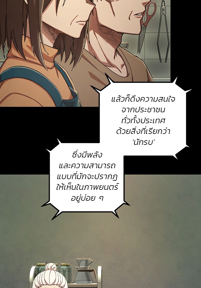 อ่านมังงะ Hero Has Returned ตอนที่ 90/87.jpg