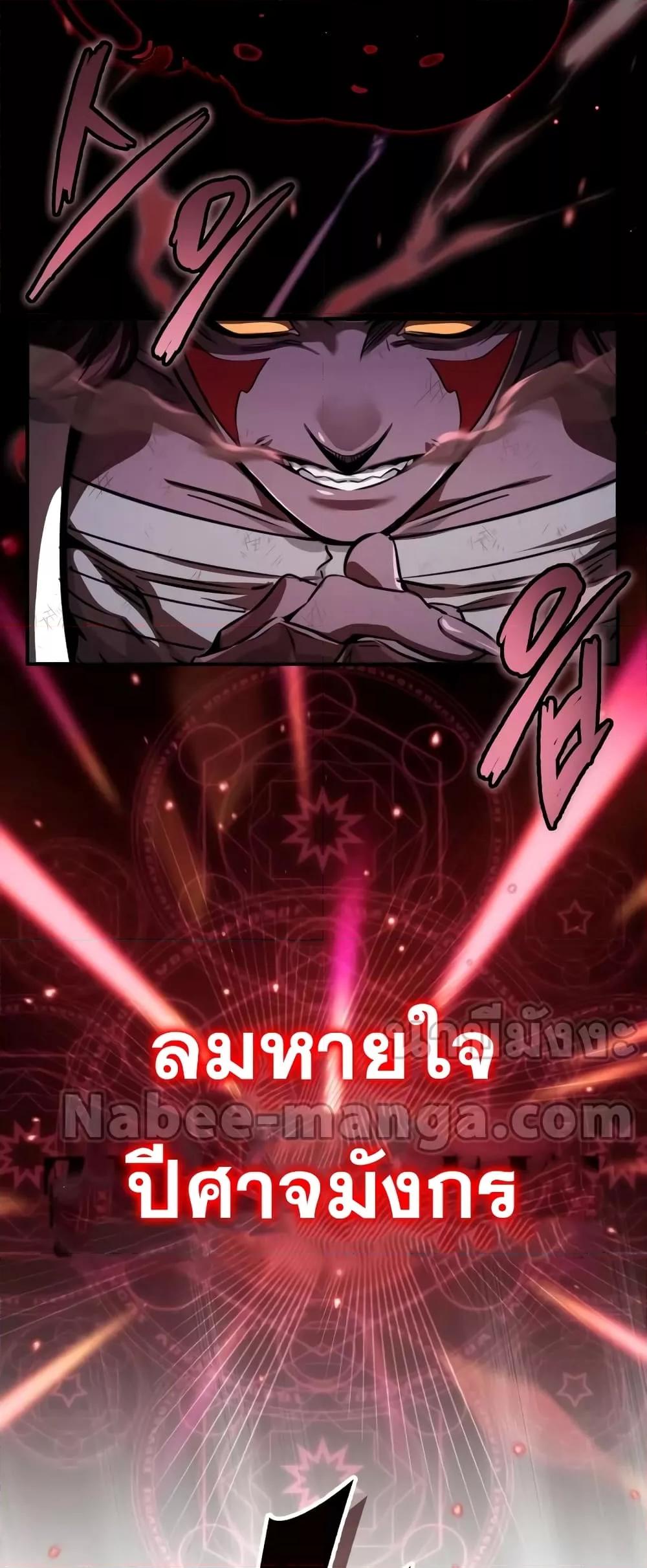 อ่านมังงะ The Dark Magician Transmigrates After 66666 Years ตอนที่ 86/88.jpg