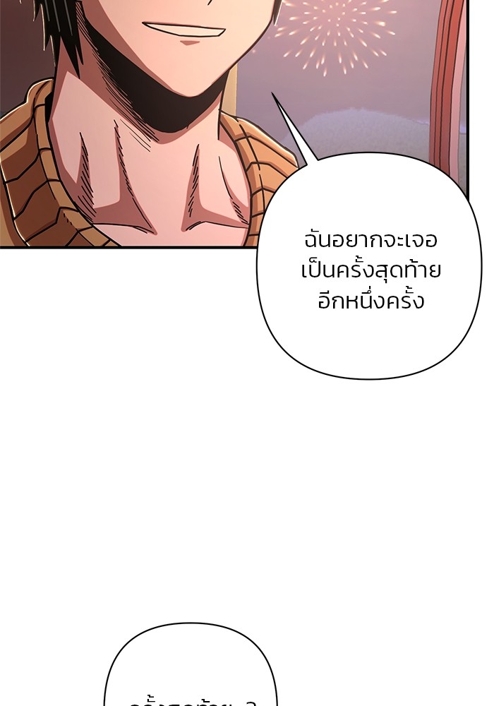 อ่านมังงะ Hero Has Returned ตอนที่ 83/88.jpg