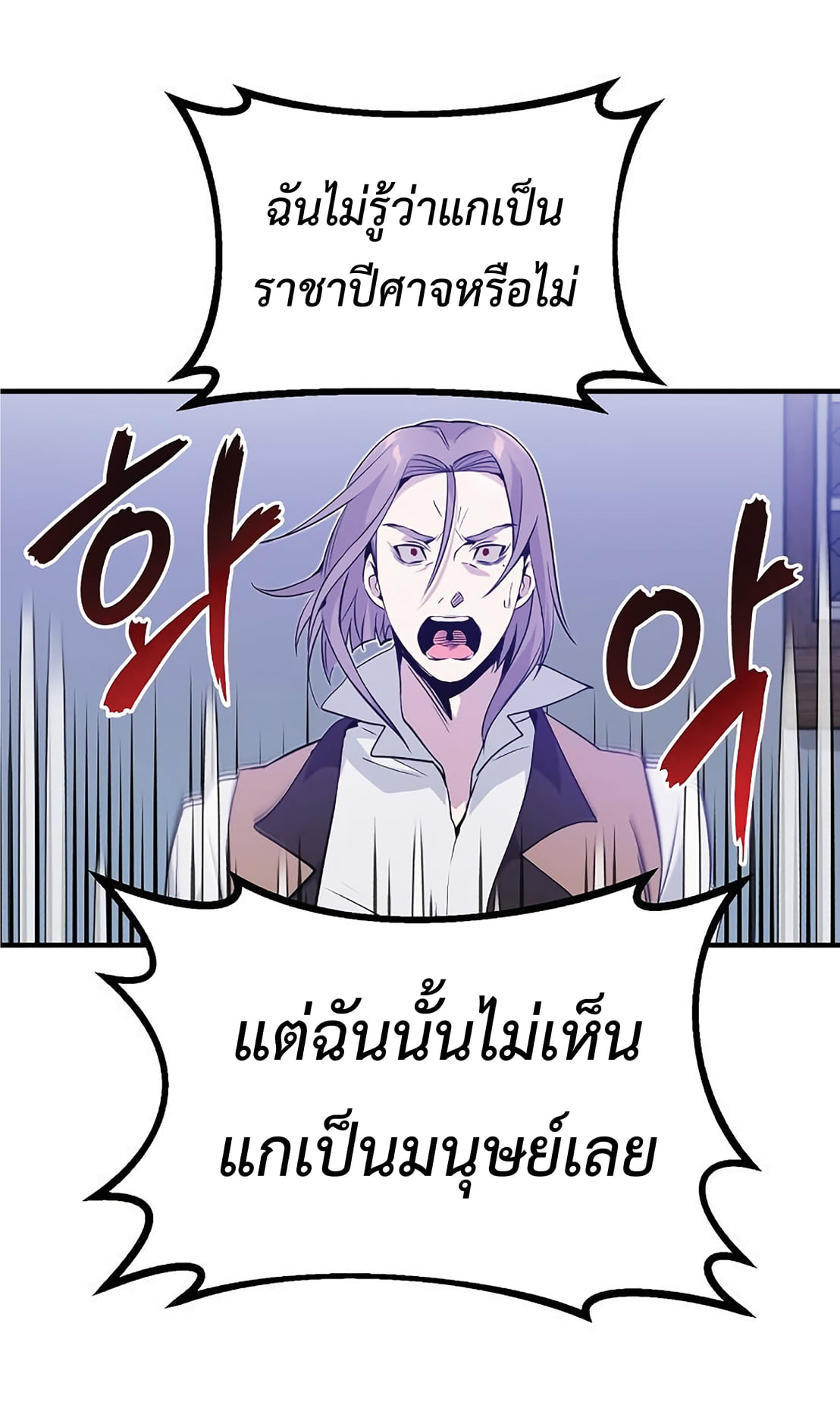 อ่านมังงะ The Dark Magician Transmigrates After 66666 Years ตอนที่ 5/88.jpg